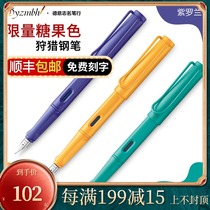 Spot German original Lingmei pen Lamy Hunter 2020 limited candy color ink pen safari