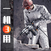 Slot king electric hammer electric pick electric drill multifunctional high-power impact drill dual-use industrial concrete household power tools