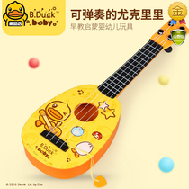 B Duck small yellow duck Yukri beginner beginner child small guitar toy can play male girl simulation instrument