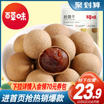 Grass flavored longan dry 260gx2 bags of longan meat tea water snacks specialty snacks with Shell dry goods hoarding