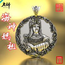 Master male ornaments sea god Mazu 999 foot silver sterling silver necklace silver lettering jewelry Holy goddess amulet