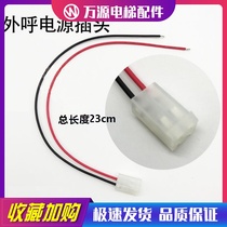 Thyssen elevator external call board communication plug CANBUS plug communication connector external call power plug-in