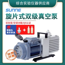 Shanghai Shangyi Double Grade Cyclone Vacuum Pump Air Conditioning Fridge Pumping Filter Pump Laboratory Small Industrial Vacuum Pump