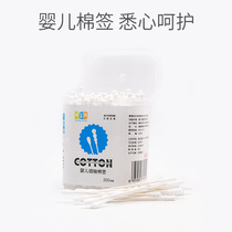 M&M baby cotton swabs Newborn cotton swabs Baby ear and nose 200 thin shaft boxed double-headed cotton swabs