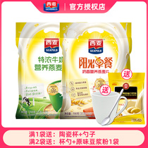 Sima special thick milk Sunshine breakfast Milky nutritious oatmeal 700g Ready-to-eat drink meal replacement breakfast oatmeal