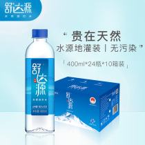 Shuda source natural soda drinking water weak alkaline 400ml * 24 bottles * 10 boxes containing natural baking soda