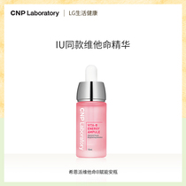 CNP Sheen Pair Vitamins B Enabling Bottle Small Powder Bottle Brightening Moisturizing Essence Moisturizing and shrinking pores