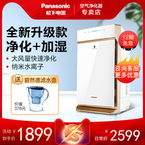  Panasonic household humidification sterilization in addition to formaldehyde odor dust removal PM2 50 air purifier 71C6VX2