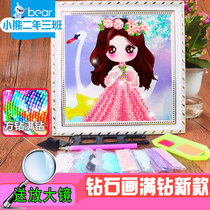 Childrens diamond stickers with frame hands-on diy handmade material bag toy Diamond painting full diamond New Girl