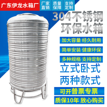 304 stainless steel water tower water tank insulated hot water tower large capacity thickened circular upright horizontal food storage tank