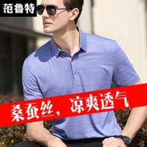 Mulberry silk T-shirt mens short sleeve Ice Silk Silk solid color father real mercerized cotton summer summer loose T