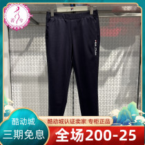 FILA File Pants 2022 Autumn New Woman Comfort Sleeping Sports Knitted Trousers F11W238607