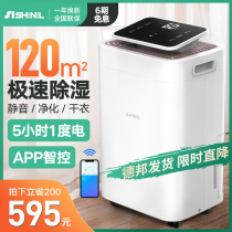 Xinyi intelligent dehumidifier Household bedroom basement Industrial dehumidifier Dehumidifier dehumidifier artifact Small dehumidifier