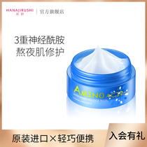 Huiyin Shuiyang Hydrating Sleep Mask No Water Moisturizing Official Lazy Men and Women Japanese Apply