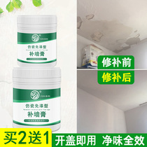 Tao pay wall paste wall repair paste white waterproof putty paint indoor wall skin fall off refurbishment paint