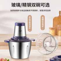 Hemisphere meat grinder glass household electric automatic cooking machine multifunctional small mixing and smashing meat filling machine
