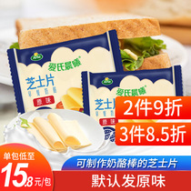 Mengniu plain cheese slices 12 slices breakfast ready-to-eat cheese sandwich instant noodles special burger pizza baking ingredients