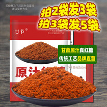 Guangxi Red Sugar Bagged 350 gr Ganjie Red Sugar Edible Traditional Cane Sugar Cane Sugar Non Red Granulated Sugar