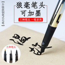 Paper Ink Plowing Hall Soft Pen Fountain Pen Fountain Pen with pure wolf million-dollar Calligraphy Brush automatic down-ink pen style brush pen Three used entry door book method Soft pen metronomic pen