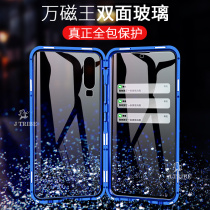 Suitable for Huawei P30 phone case Hua Mate30 magnetic suction pro limited edition P20 double-sided tempered glass p tide 5g all-inclusive anti-drop p40 male mete female mata net red shake