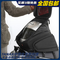 Japan imports TANAX MOTOFIZZ MOTORCYCLE RIDER Waterproof Electric Vehicle Luggage Helmet Bag MFK-142