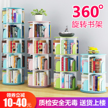 Childrens rotating bookshelf Simple modern shelf Floor-to-ceiling home simple student storage creative 360 degree bookcase