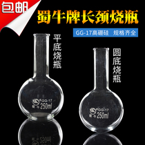 Puku long neck flat flat bottle flat bull high borosilicate glass reaction 100 250 500 1000 3000ml
