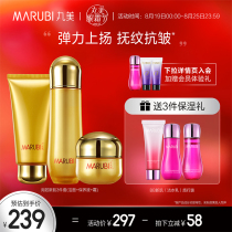  Marumei skin care set cosmetics monopoly like elastin light texture firming texture cleansing