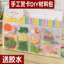 Thanksgiving Teachers Day DIY handmade greeting card creative production material package send teacher thank you blessing gift message card