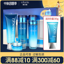 Obees counter sea blue crystal clear Yue Yan skin care gift box hydrating set official anti-counterfeiting