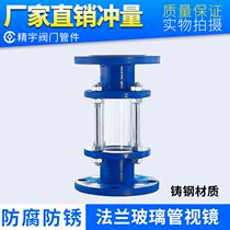 Glass tube flanged sight glass Heavy duty carbon steel cast steel sight cup High temperature DC observation window Pipe straight through the sight tube