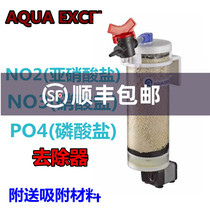 AE NO2 NO3PO4 adsorption machine sea tank nitrite adsorbent seawater coral phosphate remover