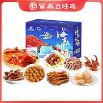 Ziyan Hundred Flavors Chicken Hailu Nafu Gift Box 1053g (Chinese New Year)