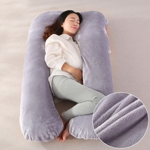 Pregnant woman U-shaped pillow Multi-functional waist support during pregnancy Side sleeping side sleeping pillow Late pregnancy postpartum breastfeeding sleeping pillow