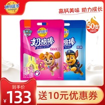 Miaokelando Lollipop cheese Childrens snacks Healthy ready-to-eat high-calcium Woof Team cheese sticks 500gX2 bags 50 sticks