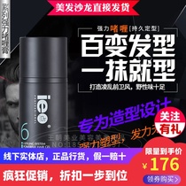 ie point strong gel cream Long-lasting styling fragrance fluffy not hard hair styling men and women quick-drying refreshing moisture resistance