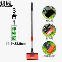 Aquarium cleaning tool long handle cleaning brush scraping algae knife fish home semicircular one-key drainage living room floor fish tank