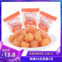 Valentines plum candied snacks golden plum rose plum fruit small package 500g wholesale