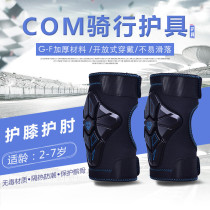  Com new childrens sliding balance car knee pads and elbow pads Ultra-thin protective gear riding equipment accessories