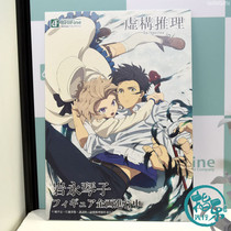 First book Bell Fine fictional reasoning Yan Yongqinzi hand