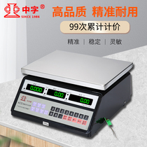 Guangzhou Zhongzi brand electronic scale commercial small stainless steel 30 kg scale waterproof pound called aquatic seafood called platform scale