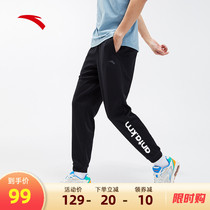 Anta sweatpants mens official website 2021 summer New loose casual pants mens pants knitted trousers