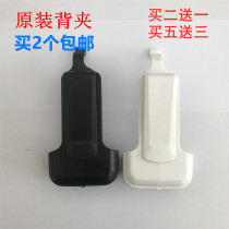 Jiefeng Walkie-talkie accessories JF-T608 back clip black and white KD-C1C2 Surround waist clip Kelly wall can be universal