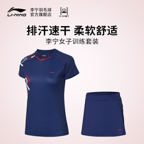 Li Ning badminton series womens quick dry cool competition ball suit jacket skirt sports suit AATQ064