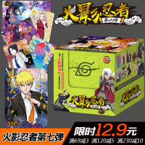 Genuine small dinosaur Naruto card seventh bullet 5 yuan bag rare SSP colorful LR diamond flash UR card hero