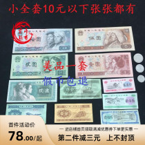 Fourth set of RMB beauty set commemorative coins with nostalgic old version coins Coin Grain Coupon Fidelity Old Coin Toss Sell