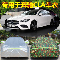 Mercedes-Benz C- Class C200L C180L C260 special car jacket car cover rainproof sunscreen thick cover