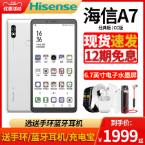 12 issues of interest-free) Hisense Hisense A7CC full Netcom 5G smart phone official flagship store A7 student eye reading mobile phone ink screen color ink screen electronic paper book reader A5pr