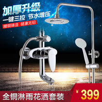 AVIS all copper shower set Bathroom shower faucet Hot and cold mixed water valve Bathroom shower