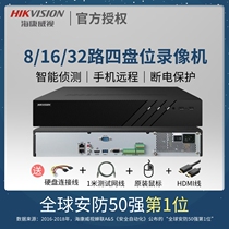 Hikvision 32-channel 4-bay DVR Mobile phone remote 4K HD preview playback DS-7916N-R4